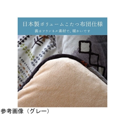 こたつ布団 掛布団 『アムル』 ベージュ
