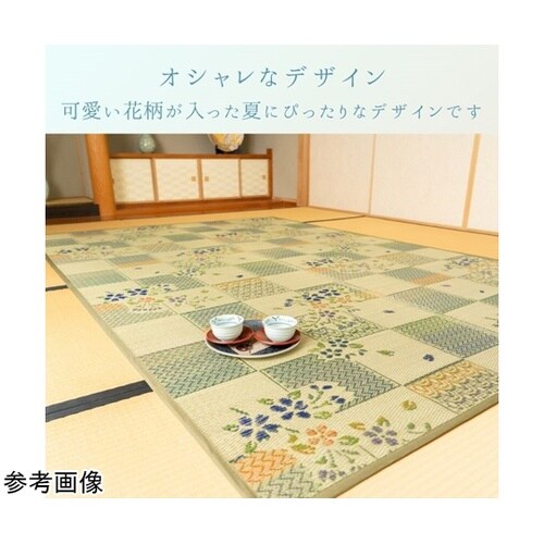 敷物 ラグ・カーペット 『綾花』 グリー