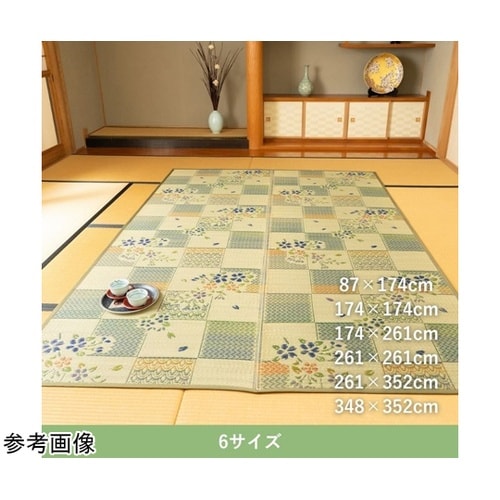 敷物 ラグ・カーペット 『綾花』 グリー