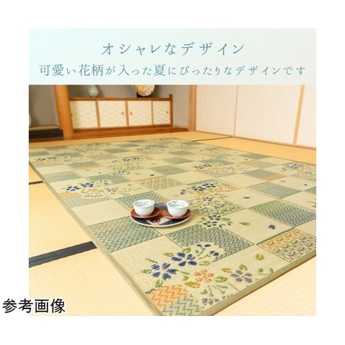 敷物 ラグ・カーペット 『綾花』 グリー