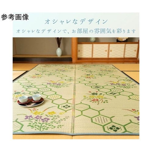 敷物 ラグ・カーペット 『源流』 グリー