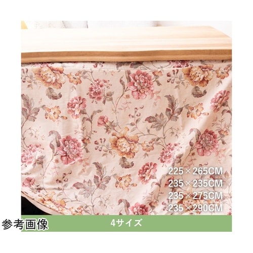 こたつ布団 上掛 『ハンナ』 ベージュ