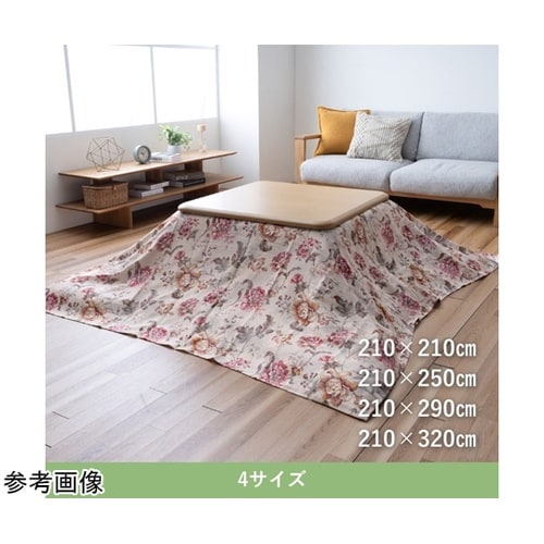 こたつ布団 上掛 『ハンナ』 ベージュ