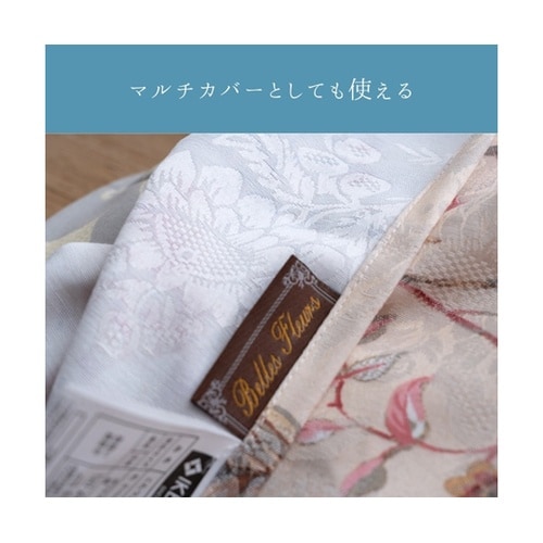 こたつ布団 上掛 『ハンナ』 ベージュ