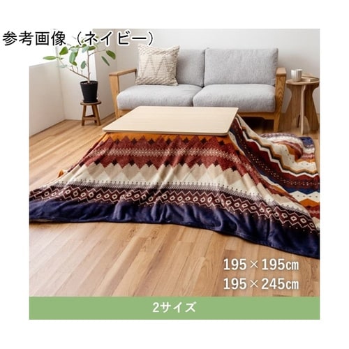 こたつ布団 上掛 『ラコム』 ベージュ