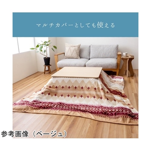 こたつ布団 上掛 『ラコム』 ベージュ