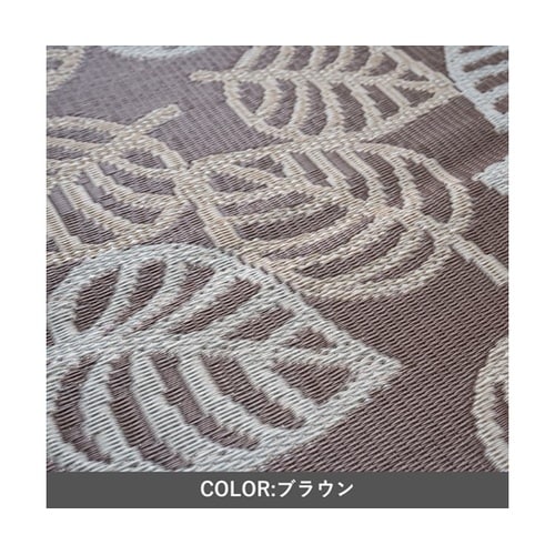 敷物 ラグ・カーペット 『プラト』 ブラ