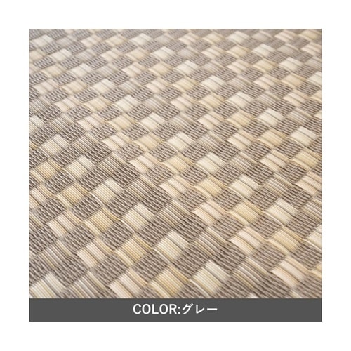 敷物 ラグ・カーペット 『アルマ』 グレ