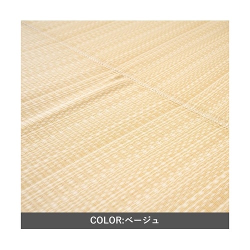 敷物 ラグ・カーペット 『平原』 ベージ