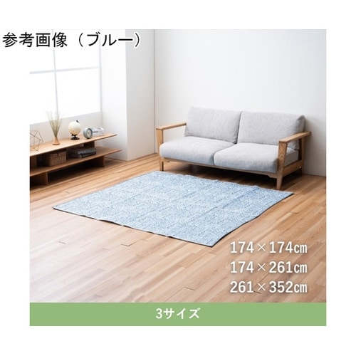 敷物 ラグ・カーペット 『シャーレ』 グ