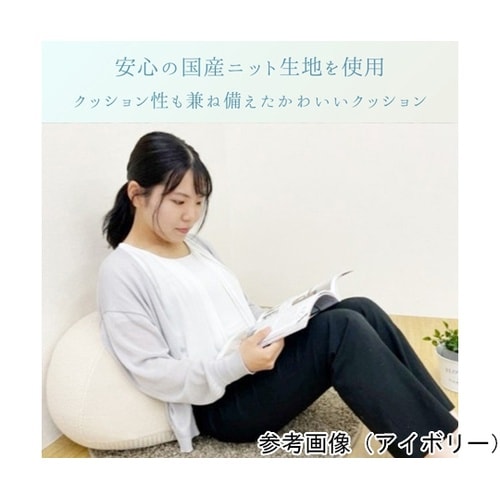 クッション・座布団 ビーズクッション 『
