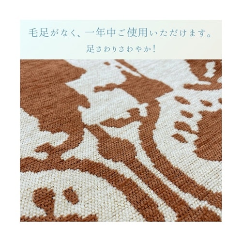 敷物 ラグ・カーペット 『イカット2』
