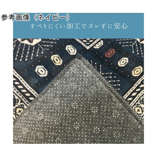 敷物 ラグ・カーペット 『クラリス』 ネ