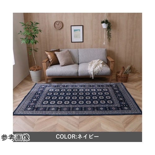 敷物 ラグ・カーペット 『クラリス』 ネ