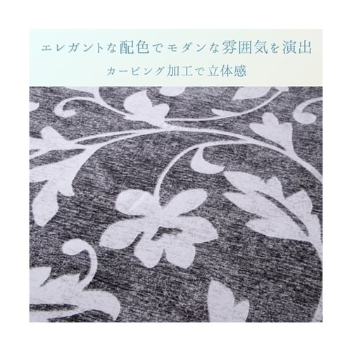 敷物 ラグ・カーペット 『IOボヌール』