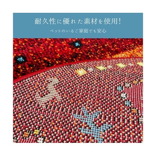敷物 ラグ・カーペット 『メルシン』 レ