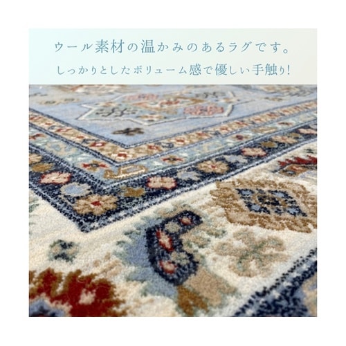 敷物 ラグ・カーペット 『ミルザ』 −