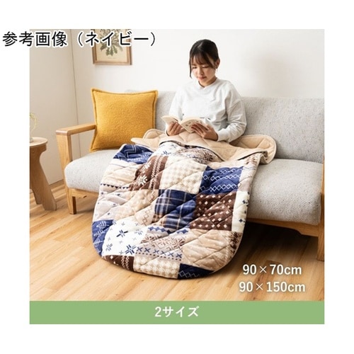 雑貨 ポケットこたつ 『リーチェ』 ネイ