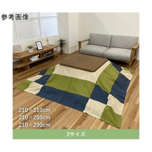 こたつ布団 上掛 『和つむぎ』 グリーン