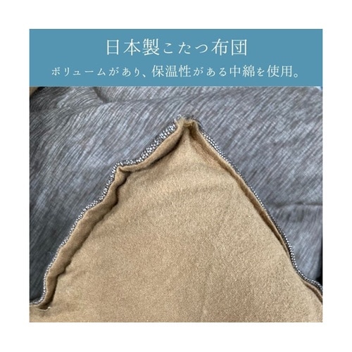 こたつ布団 掛布団 『飛鳥』 ベージュ