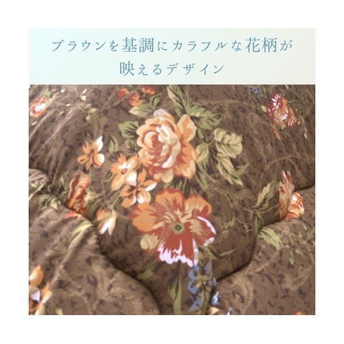 こたつ布団 掛布団 『イシス』 ブラウン