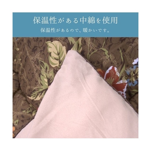 こたつ布団 掛布団 『イシス』 ブラウン