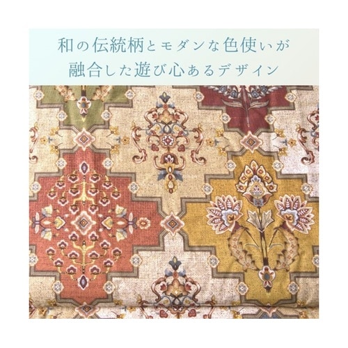 こたつ布団 掛布団 『リアーナ』 ブラウ