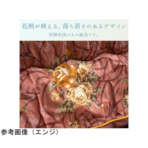 こたつ布団 掛布団 『プラーナ』 ネイビ