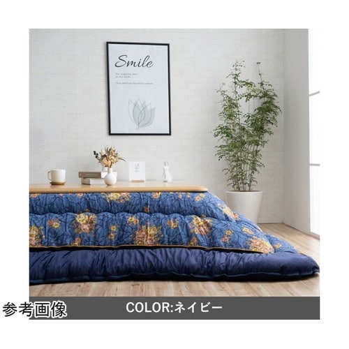 こたつ布団 掛布団 『プラーナ』 ネイビ