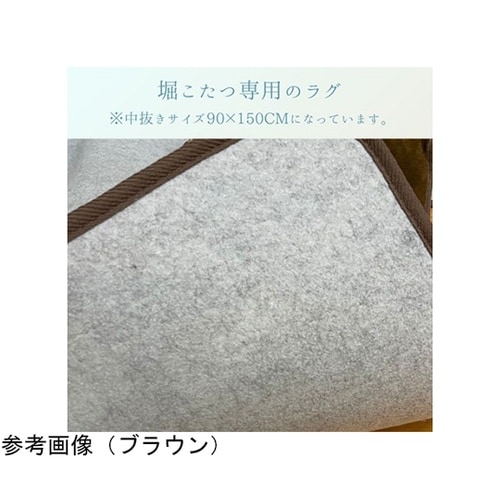 敷物 ラグ・カーペット 『H・エメル』