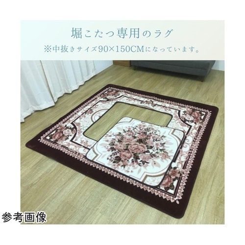 敷物 ラグ・カーペット 『H・キャッスル