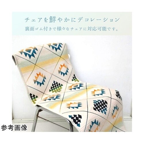 雑貨 製品 『キリムカバー』 − 約50