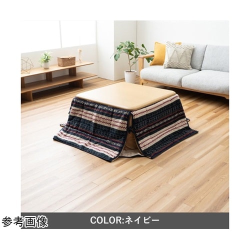こたつ布団 掛布団 『ノーデル』 ネイビ