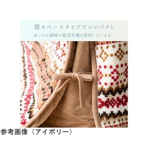こたつ布団 掛布団 『ノーデル』 ネイビ