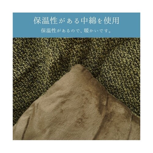 こたつ布団 掛布団 『Jプレイン 掛け』