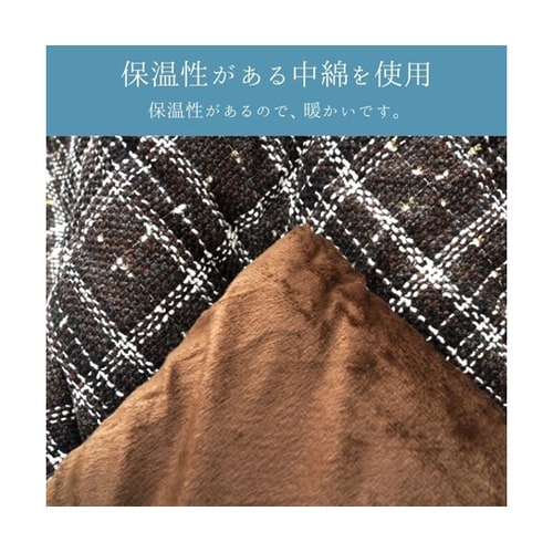 こたつ布団 掛布団 『LMチェック 掛け