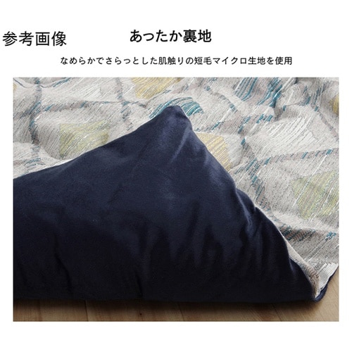 こたつ布団 掛布団 『クレース』 ピンク
