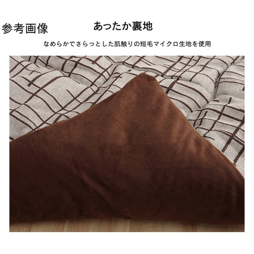 こたつ布団 掛布団 『ジェード』 アイボ