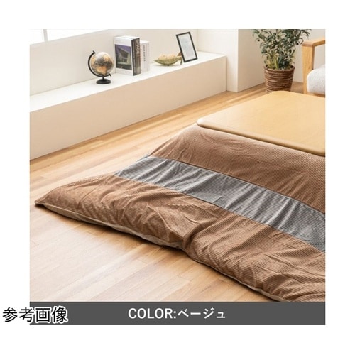 こたつ布団 掛布団カバー 『ビスラ カバ