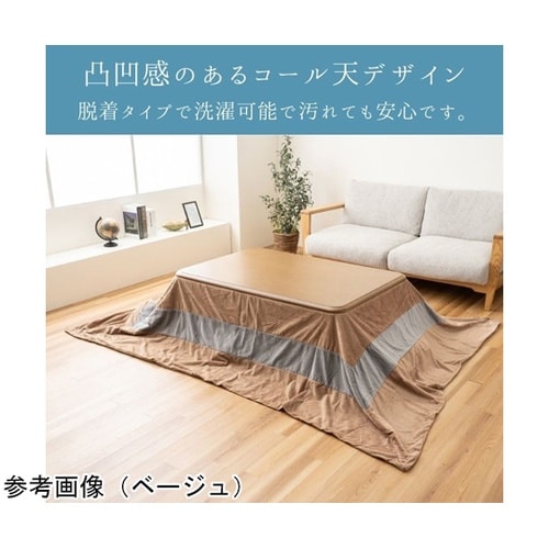 こたつ布団 掛布団カバー 『ビスラ カバ