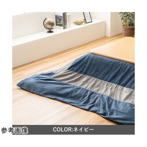 こたつ布団 掛布団カバー 『ビスラ カバ