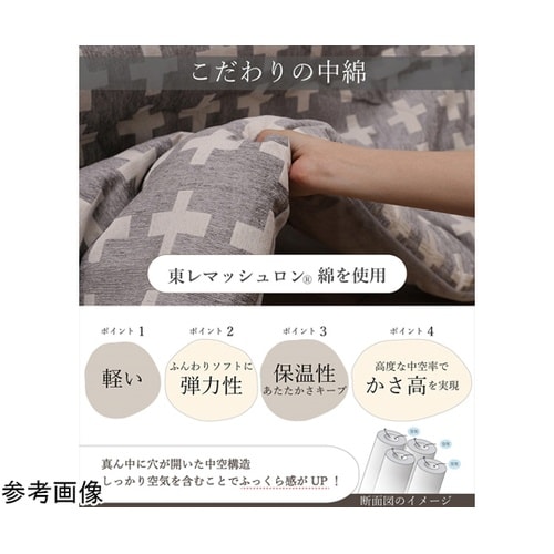 こたつ布団 掛布団 『ベルン2』 ベージ