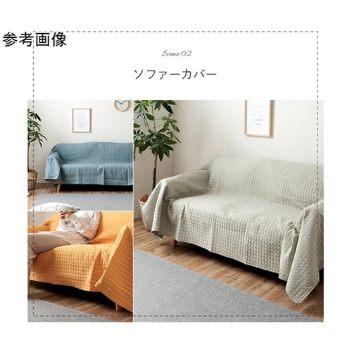 敷物 カバー 『スクエアー』 ブルー 約