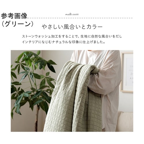 敷物 カバー 『スクエアー』 ブルー 約