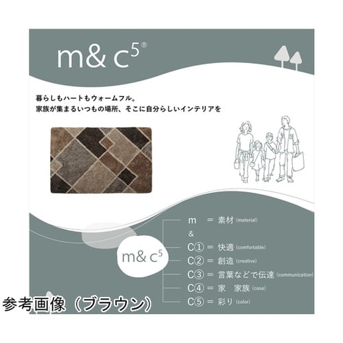 敷物 ラグ・カーペット 『マルブ』 ベー