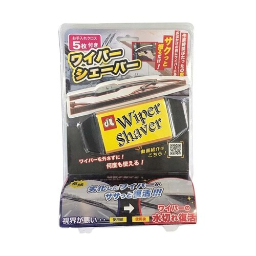 ワイパーシェーバー DL−YU195