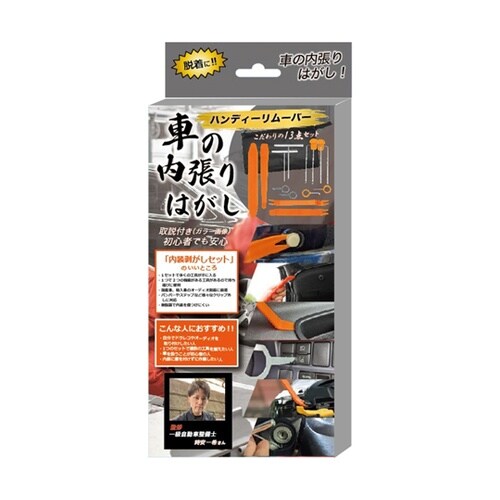 ハンディリムーバー DL−YU233