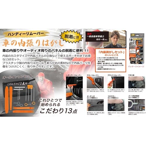 ハンディリムーバー DL−YU233