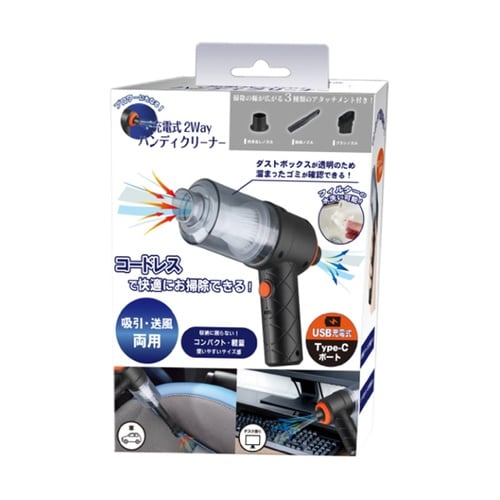 充電式2Wayハンディクリーナー DL−