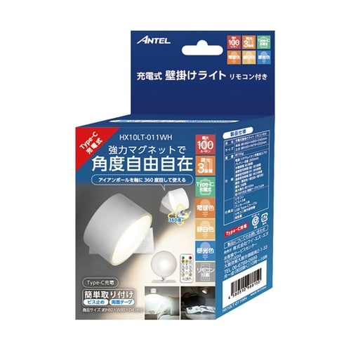 充電式壁掛け ホワイト HX10LT−0